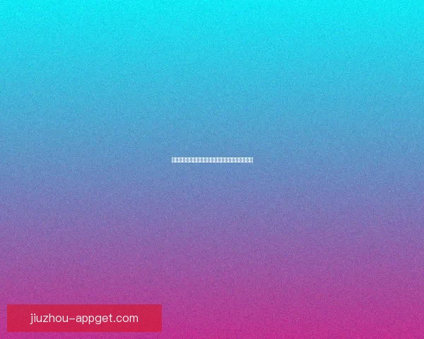 世界杯买球入口推荐指南与安全稳定投注平台全解析