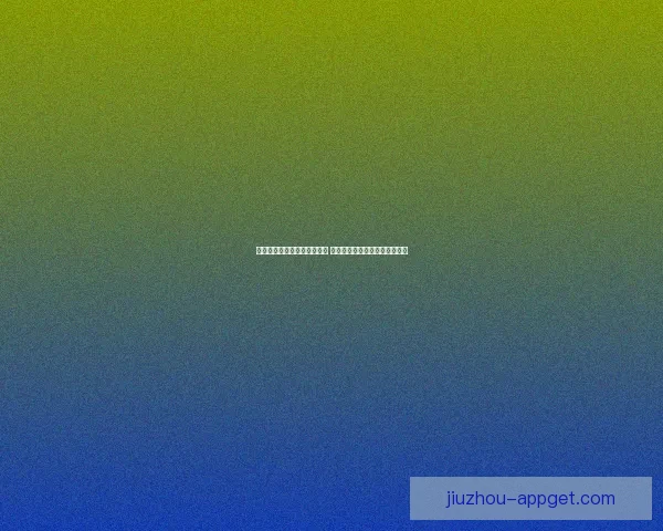 世界杯竞猜官网入口全面开放 快速参与畅享精彩赛事竞猜体验